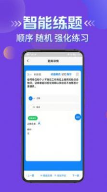 授权签字人考试下载最新版安装-授权签字人考试智能下载最新版v1.0