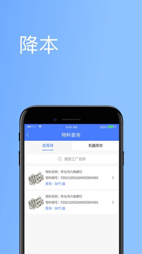 坤同智能仓储app手机版图片2