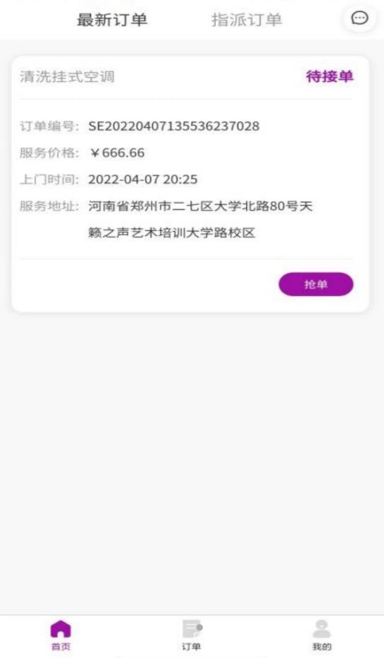 易点修师傅app下载-易点修师傅app官方下载v1.0.2