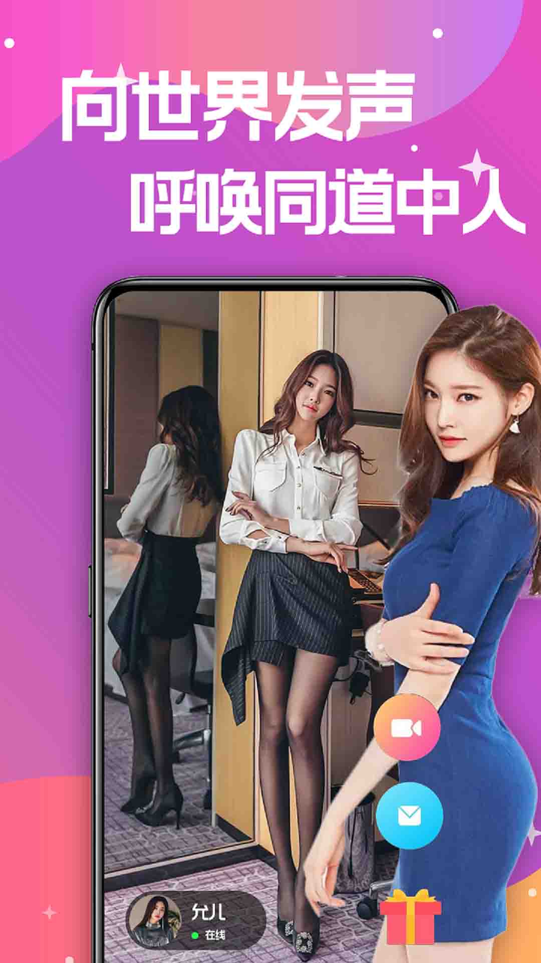 tao2app-tao2约会app安卓版v1.0