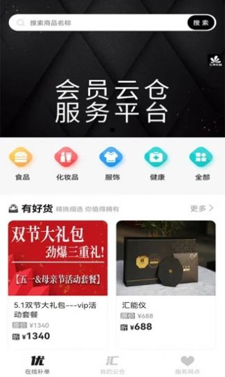 汇淘优品app下载-汇淘优品折扣app官方版v1.0.0