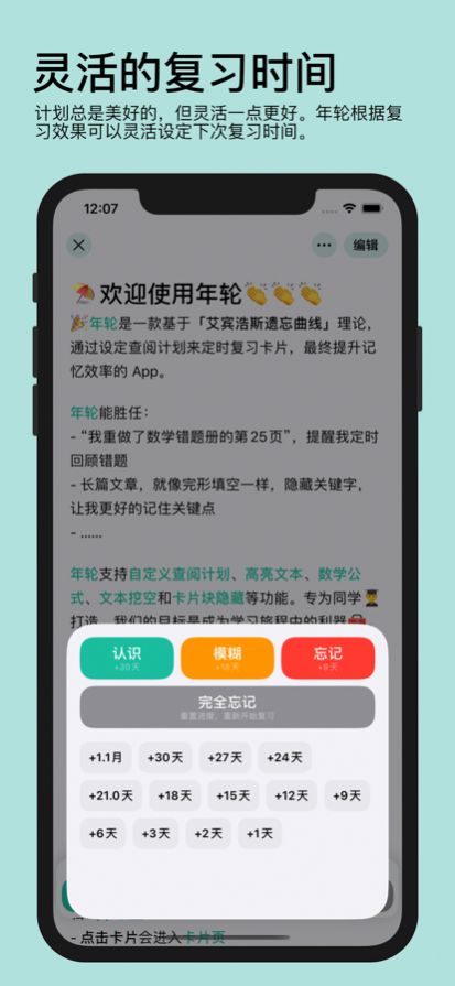 年轮3背书app下载苹果安装图片5