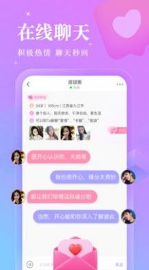 陌伊app下载-陌伊约会app手机版v2.4.2