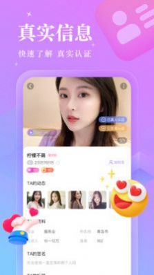 陌伊app下载-陌伊约会app手机版v2.4.2