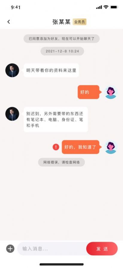 踏云转换app下载-踏云转换app最新版下载v1.0