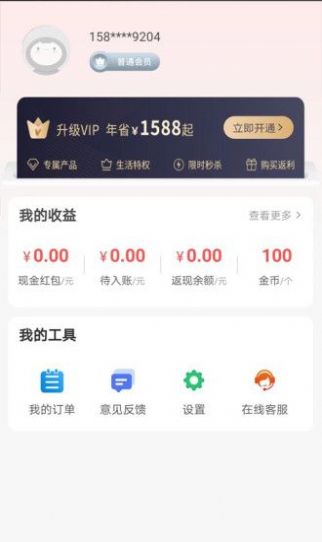 2022点点易购app官方最新版图片1