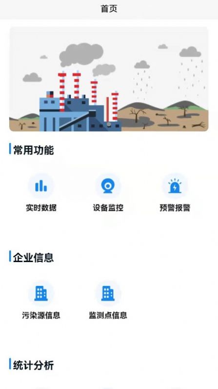 景端数据检测平台app下载-景端数据检测平台常用工具app软件最新版v1.0