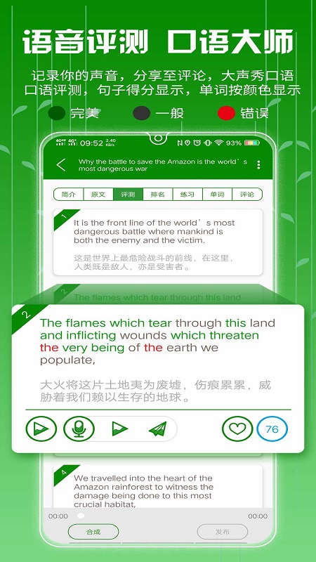 BBE学英语app-BBE学英语app安卓版v1.3.0