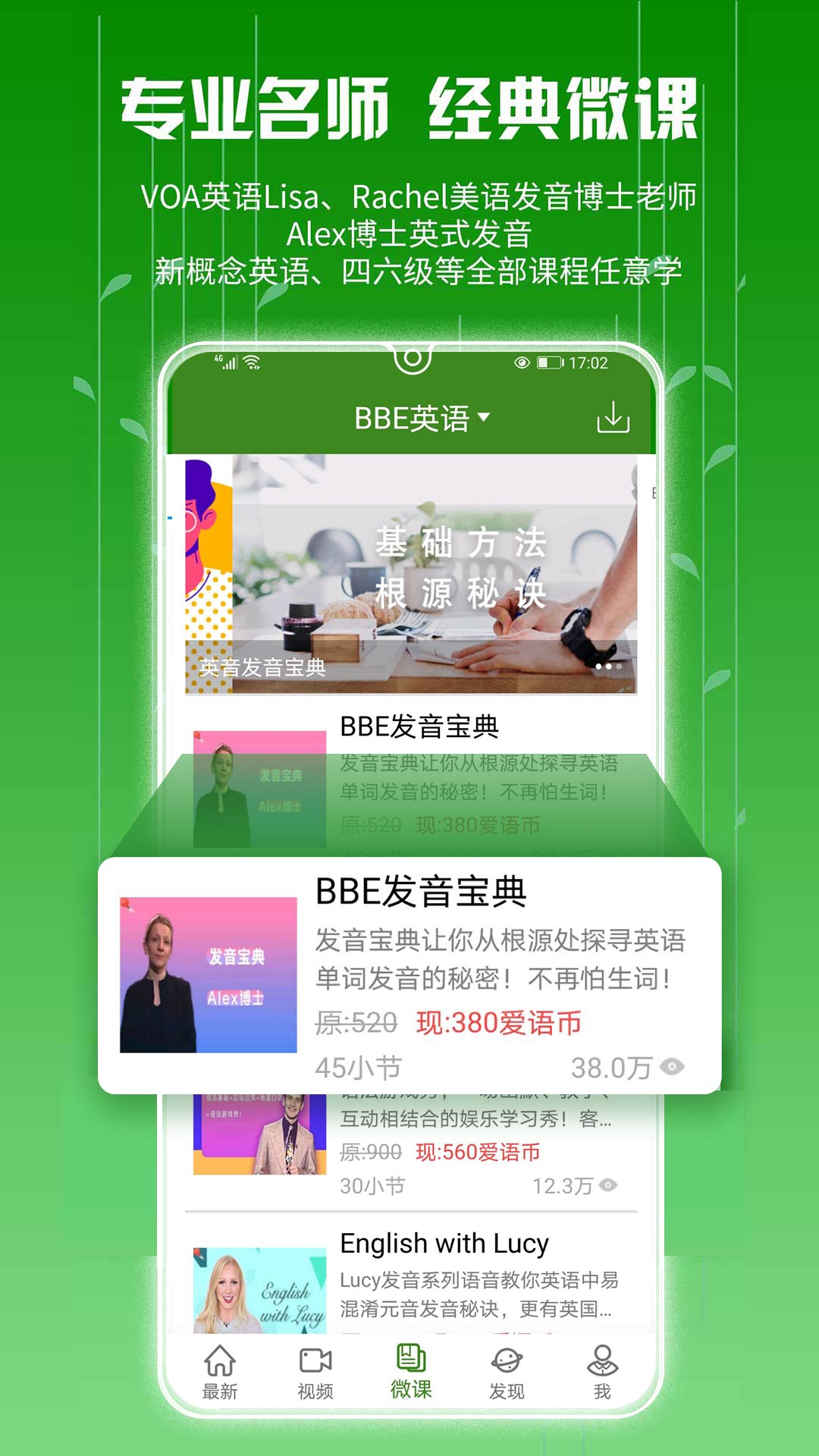 BBE学英语app-BBE学英语app安卓版v1.3.0