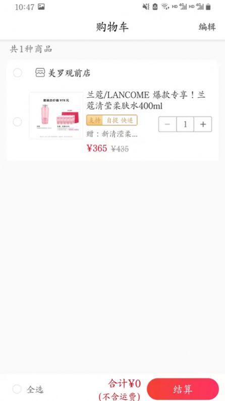 苏州美罗精品app手机版图片1