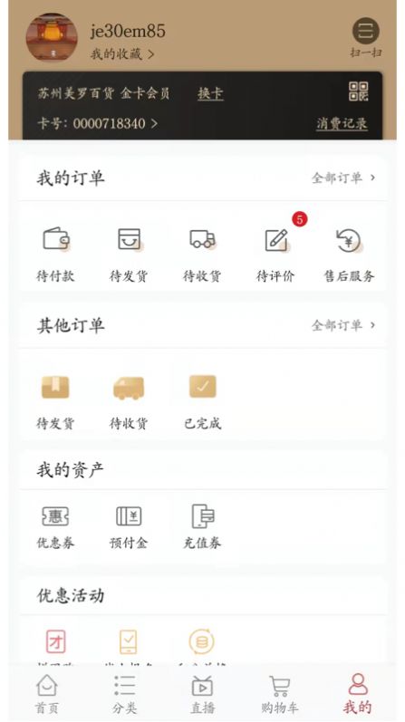 苏州美罗精品app-苏州美罗精品商城app官方版下载v2.3.1