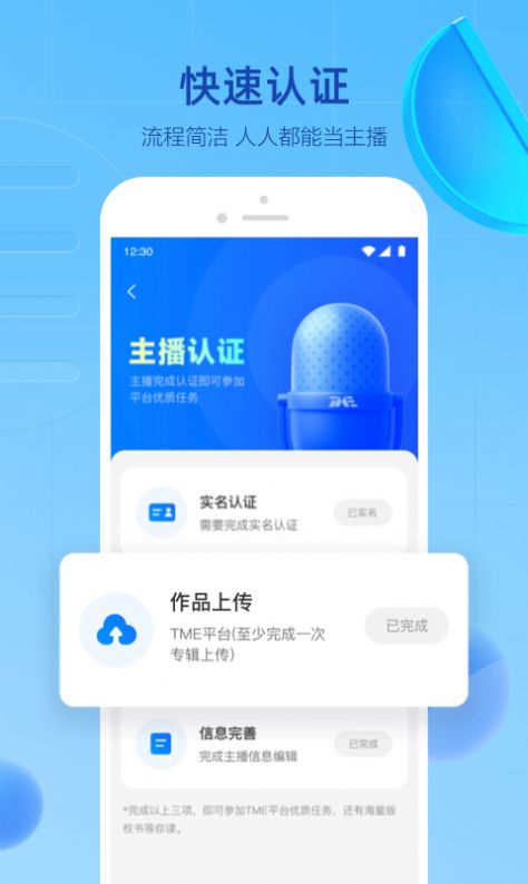 声播app下载-声播音乐播放app官方版v1.0.0.0