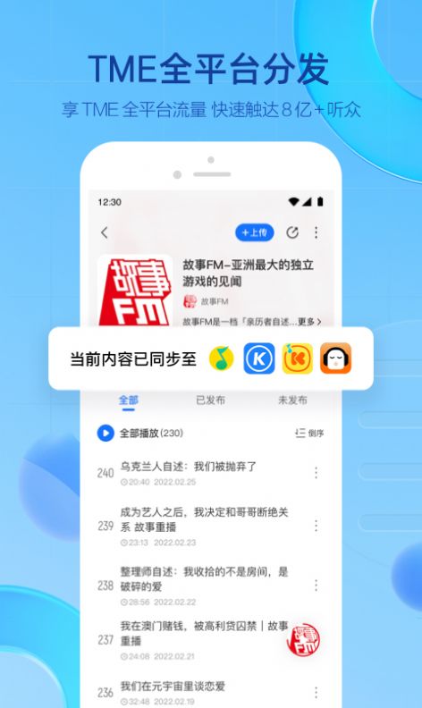 声播app下载-声播音乐播放app官方版v1.0.0.0