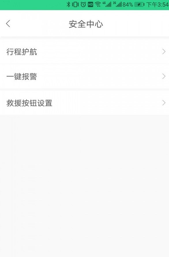 顺风益族app下载-顺风益族公益app软件官方版v3.0.33