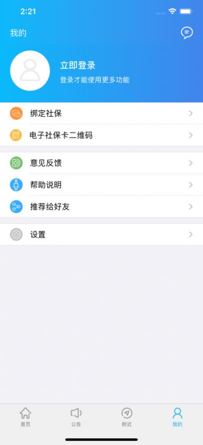 绵阳智慧人社app-绵阳智慧人社银行app安卓版v3.5.0