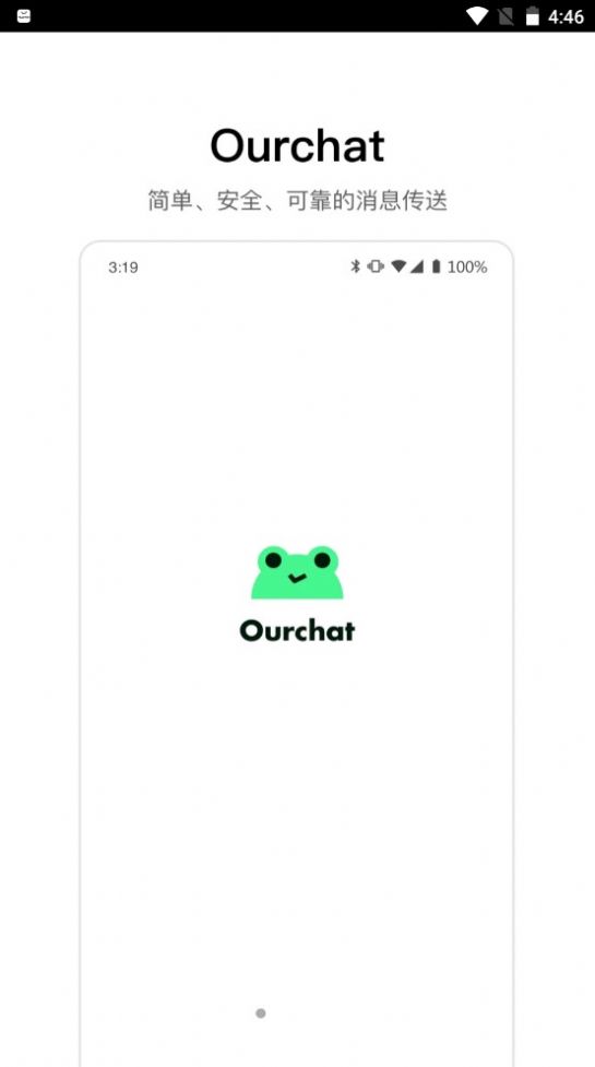 ourchatapp下载-ourchat社交app官方下载v1.3.0