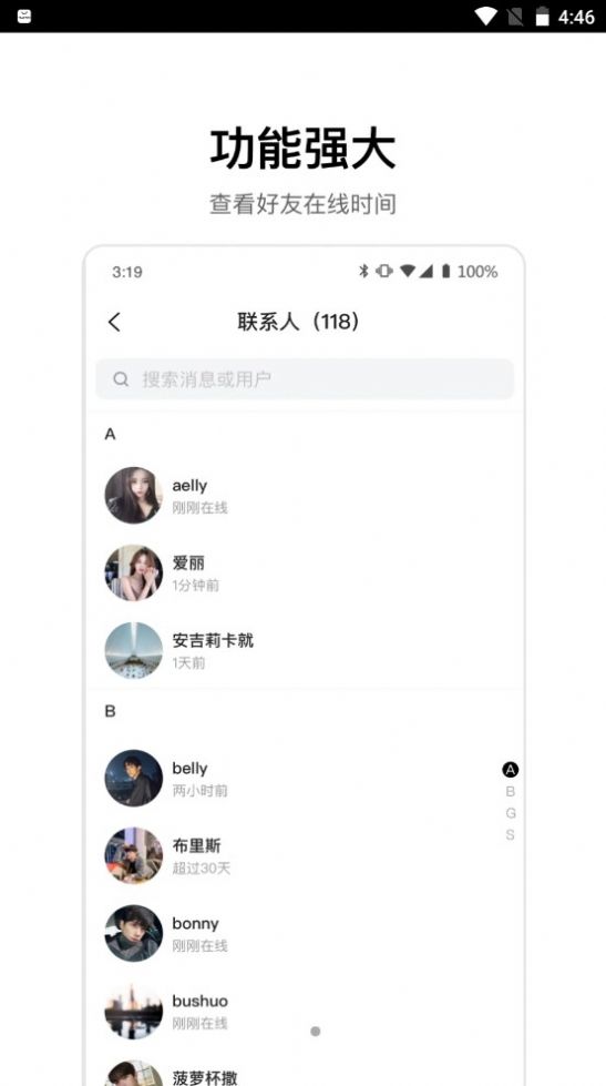 ourchatapp下载-ourchat社交app官方下载v1.3.0