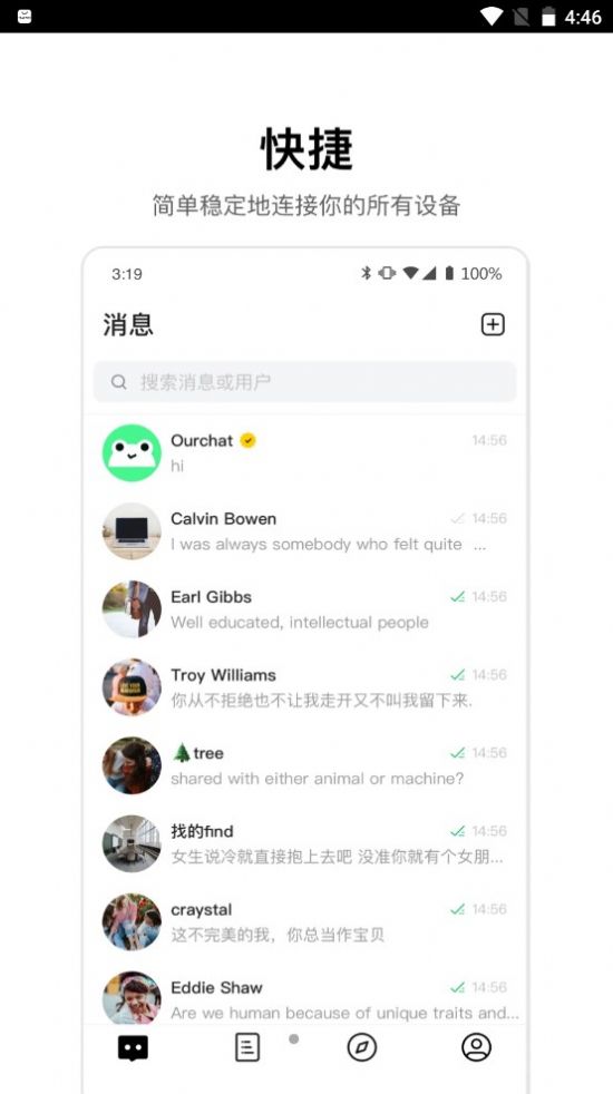 ourchatapp下载-ourchat社交app官方下载v1.3.0