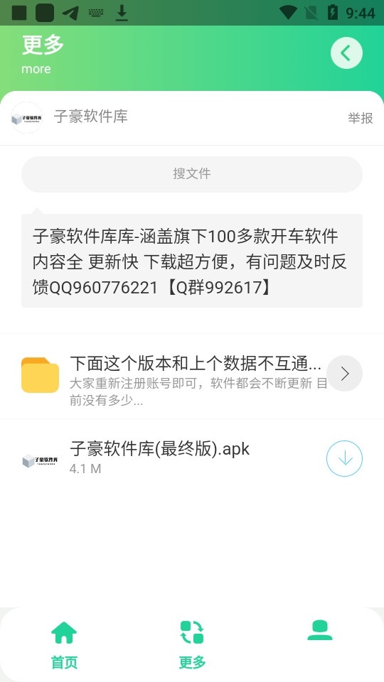 短信压力测试app下载-短信压力测试玩机必备app手机版v1.0