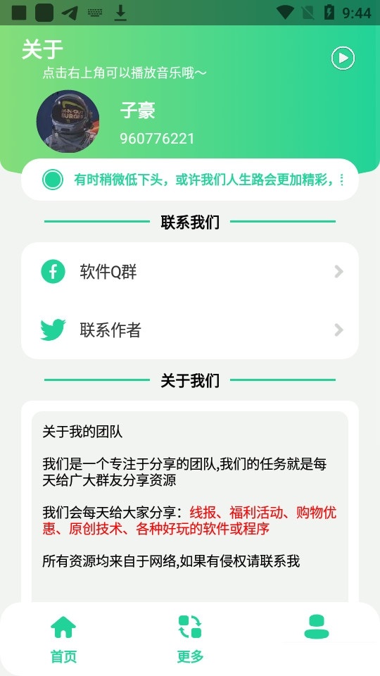 短信压力测试app下载-短信压力测试玩机必备app手机版v1.0