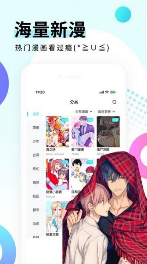 地下偶像漫画app下载-地下偶像漫画漫画appv1.0