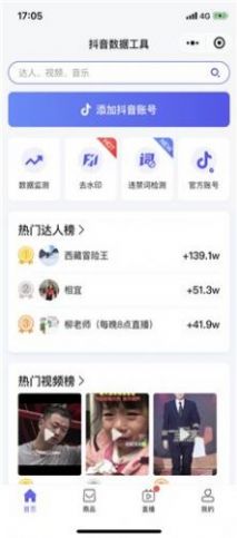 轻抖app官方2022下载-轻抖滤镜官方最新版下载v2.7.8