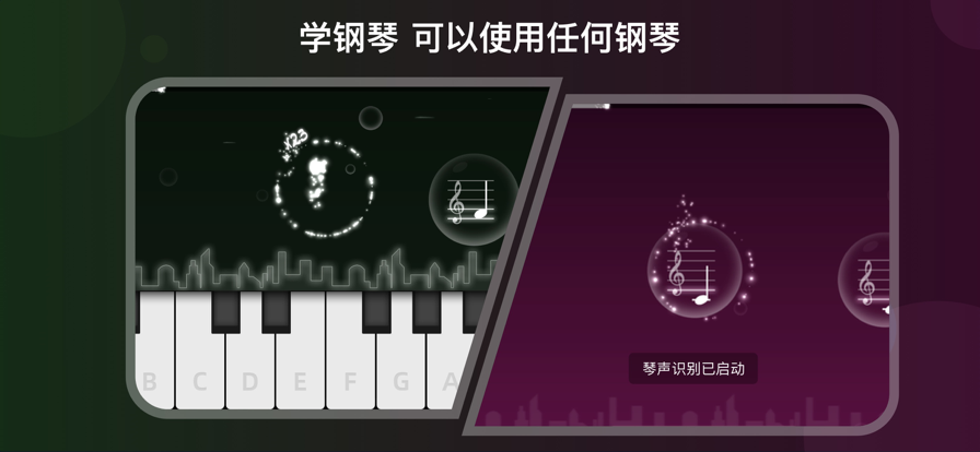 instapianoapp-instapiano听力app官方版下载v1.2.0