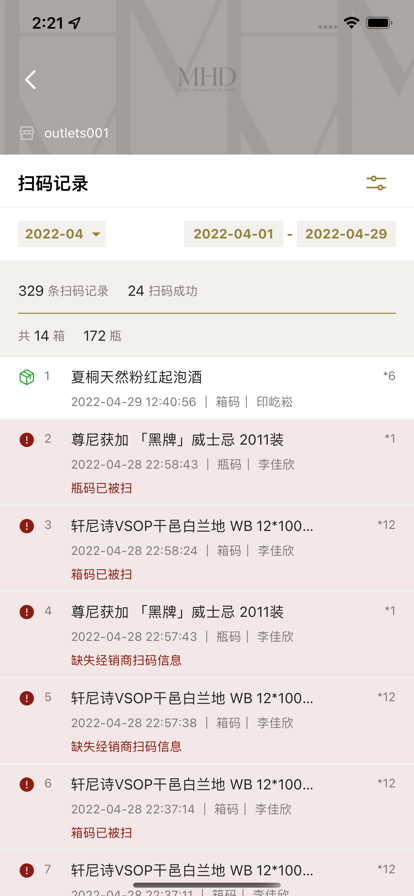 酩乐扫app下载-酩乐扫固件app软件官方版v5.5.0