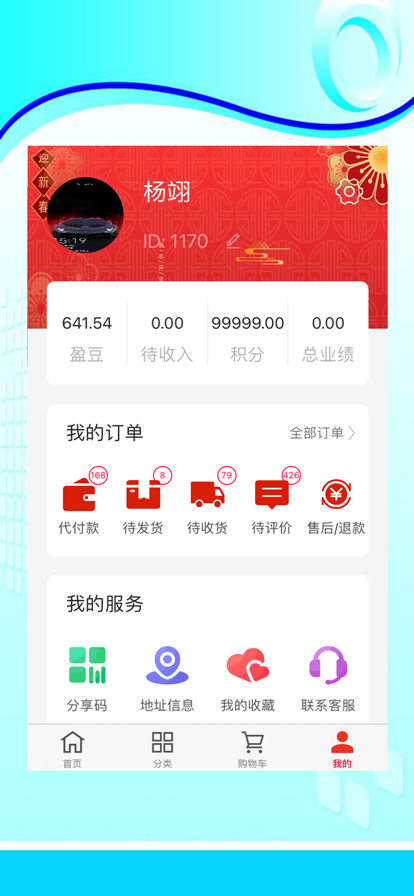 亿丰泰下载app安装-亿丰泰折扣最新版下载v1.0.6