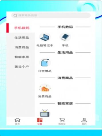 亿丰泰下载app安装-亿丰泰折扣最新版下载v1.0.6