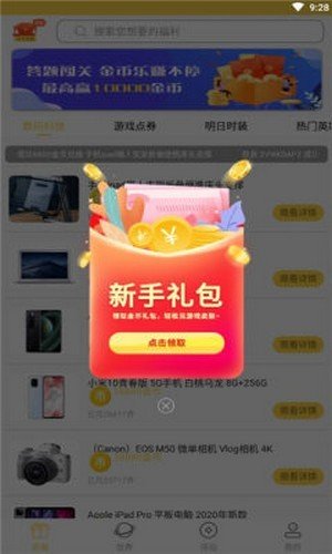 再玩app下载-再玩免费版下载-再玩官方版下载v1.0.0