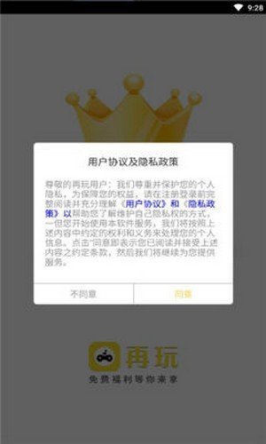 再玩app下载-再玩免费版下载-再玩官方版下载v1.0.0