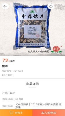 振宇药业app下载-振宇药业官网版下载-振宇药业安卓版下载v3.14