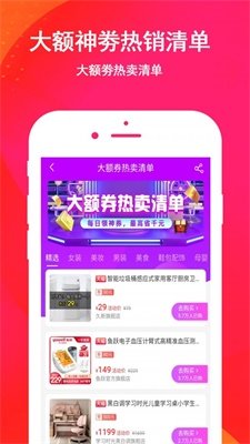 贝省钱app下载-贝省钱官方版下载-贝省钱最新版下载v1.0.2