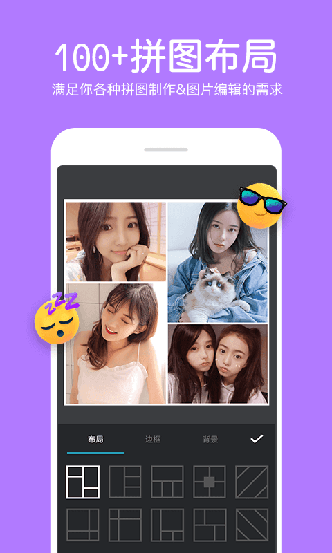 照片拼接编辑器app下载-照片拼接编辑器app官方版下载-照片拼接编辑器app下载最新版v1.5.2