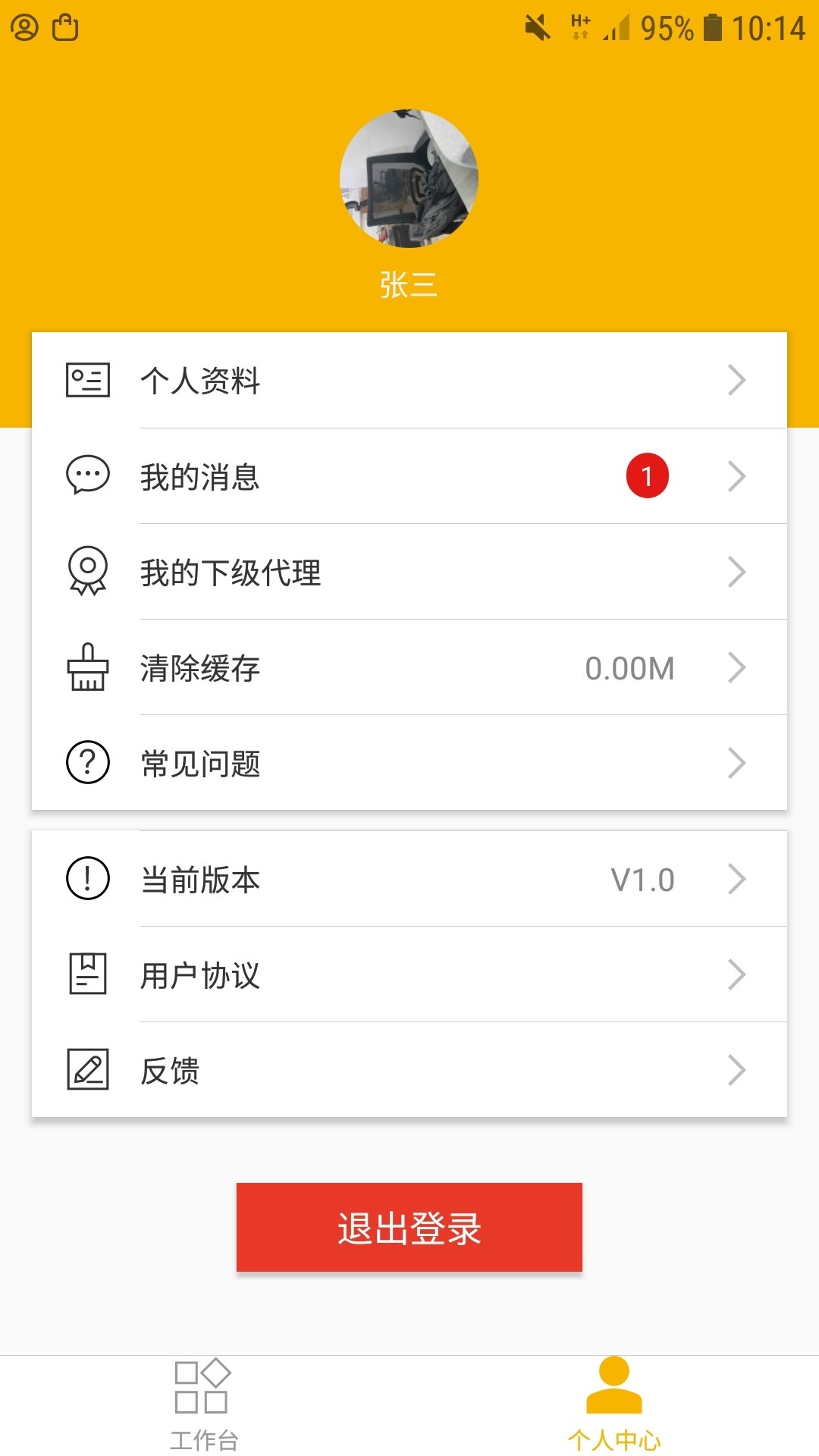 微峰会app下载-微峰会app下载安卓-微峰会官方最新版app下载v1.0.8