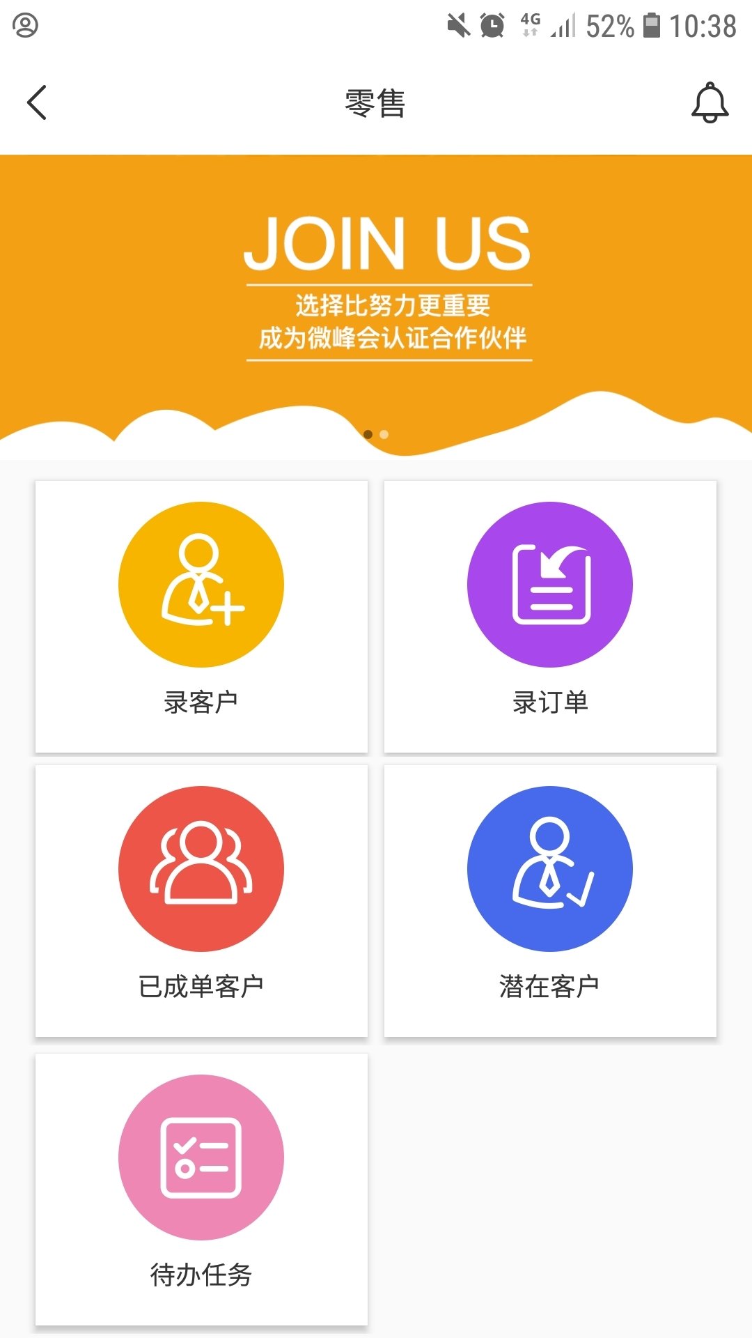 微峰会app下载-微峰会app下载安卓-微峰会官方最新版app下载v1.0.8