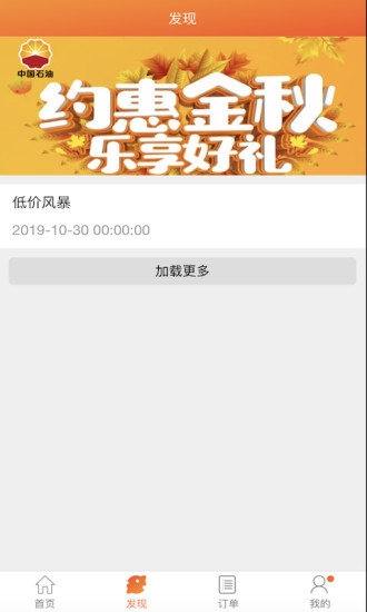 中油直批app下载-中油直批安卓版下载-中油直批免费版下载v1.0.0