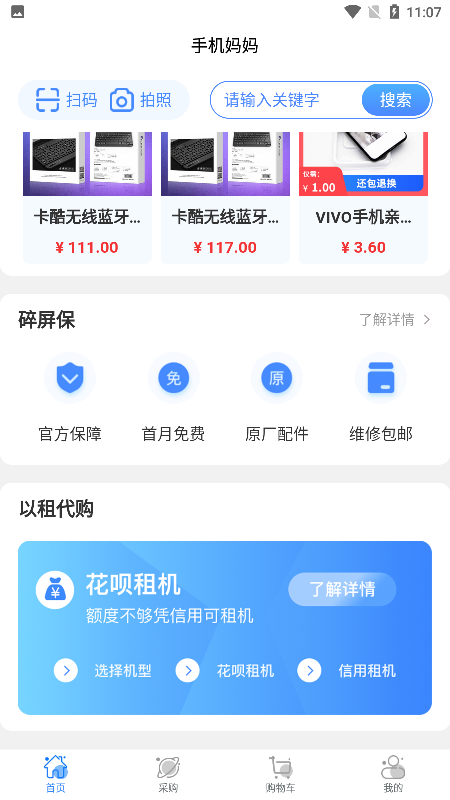 手机妈妈app下载-手机妈妈官网版下载-手机妈妈最新版下载v1.0.8