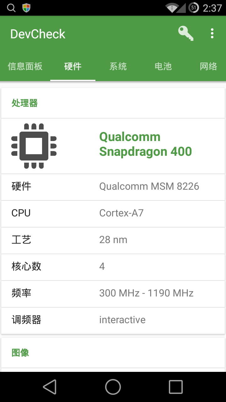 DevCheck(吃鸡帧率监控器)app下载-DevCheck(吃鸡帧率监控器)免费版下载-DevCheck(吃鸡帧率监控器)官方版下载v2.45