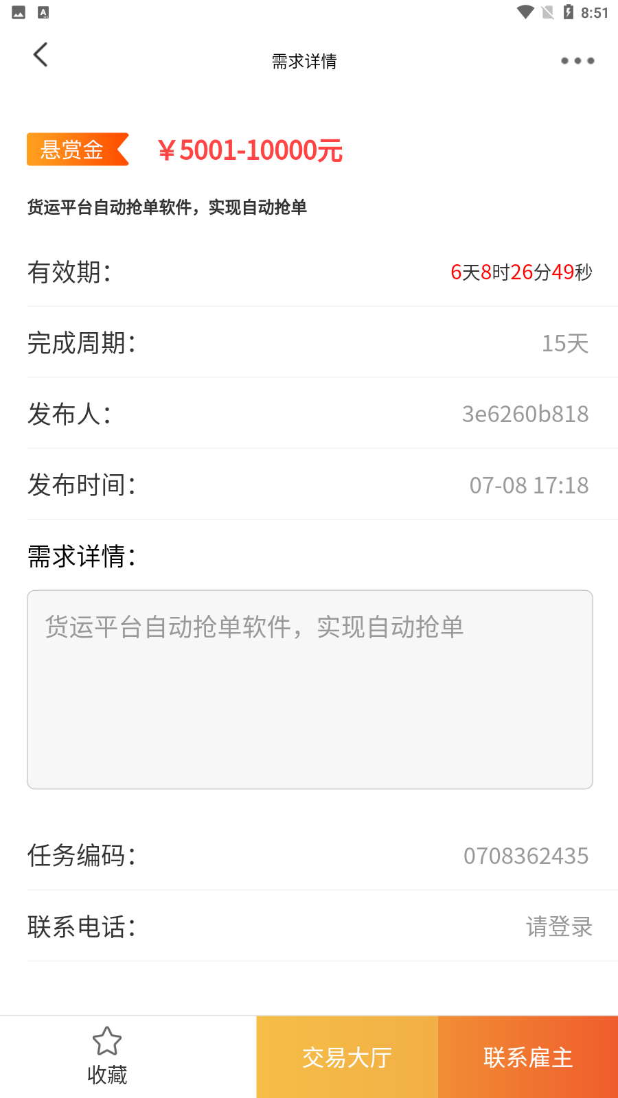 取经网app下载-取经网官网版下载-取经网安卓版下载v2.0.0