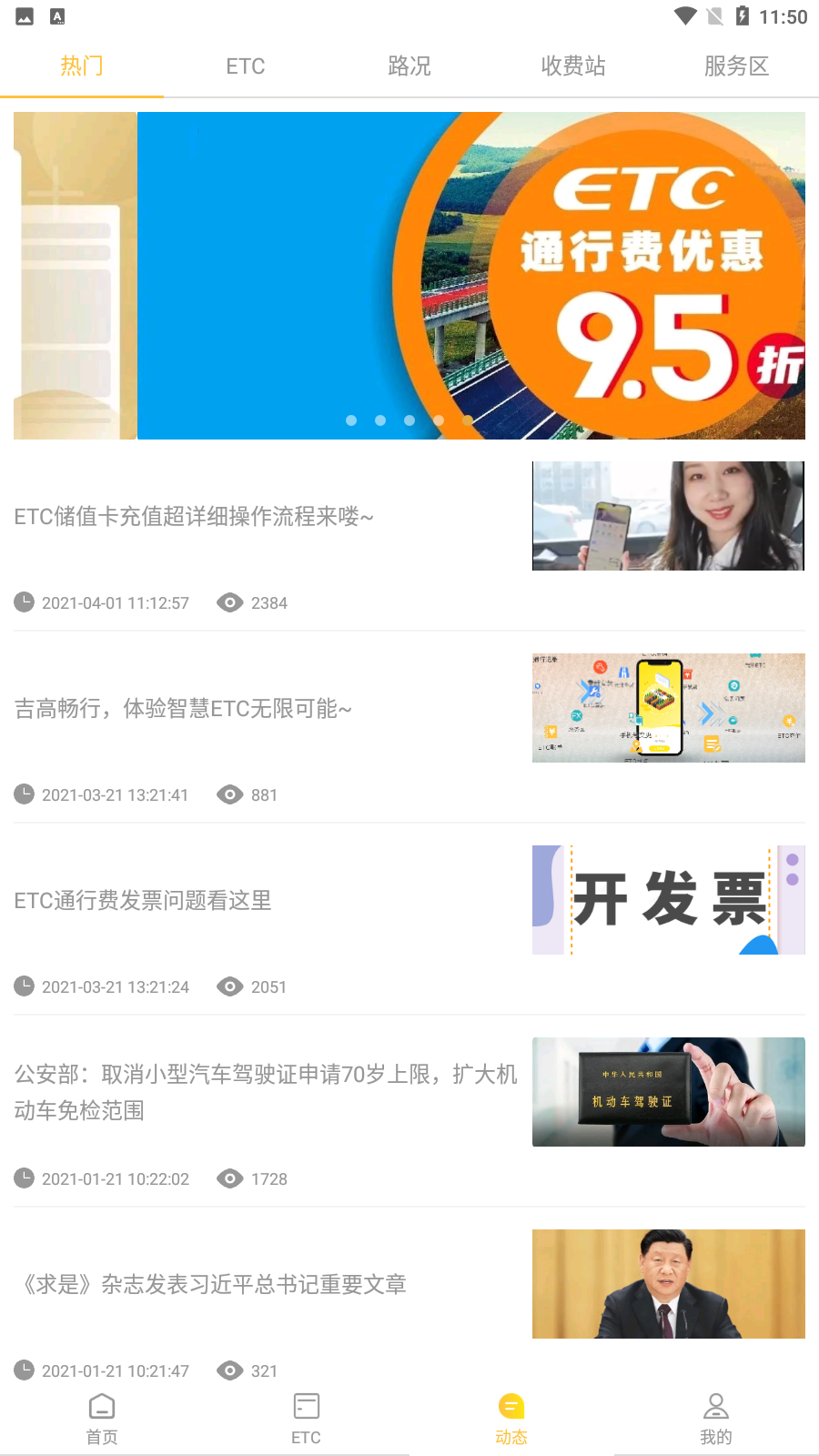 吉高畅行app官方下载-吉高畅行软件2022新版下载-吉高畅行下载v2.2.0