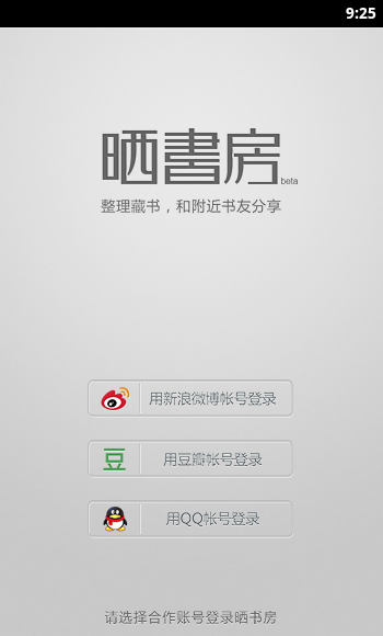 晒书房app下载-晒书房app官方版下载-晒书房app下载最新版v1.0