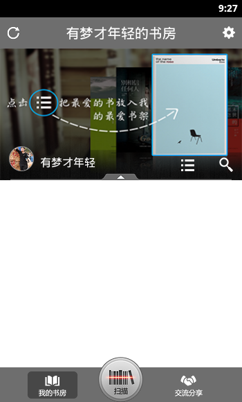 晒书房app下载-晒书房app官方版下载-晒书房app下载最新版v1.0