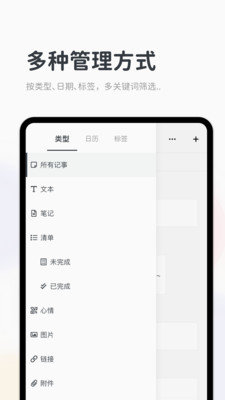 Migi笔记app下载-Migi笔记app官方版下载-Migi笔记app下载最新版v1.10.1