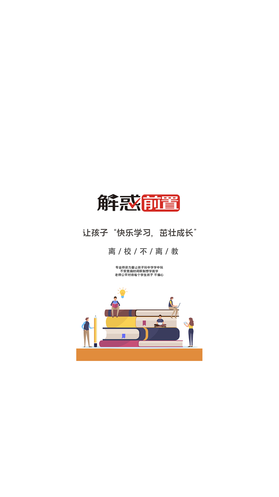 创正课堂客户端app下载-创正课堂客户端app下载最新版-创正课堂客户端app官网下载v1.0.1