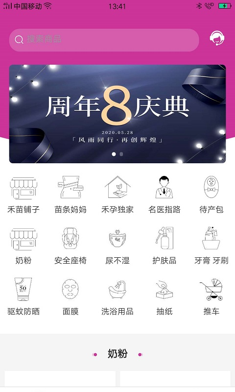 禾孕宝妈俱乐部app-禾孕宝妈俱乐部app官方版下载v1.0.4