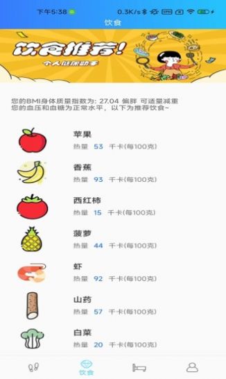 微碳app下载-微碳软件免费app下载v1.4