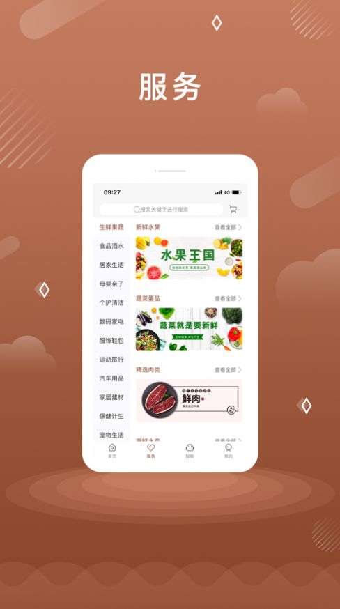 滨江公园城app下载-滨江公园城app软件官方版最新版