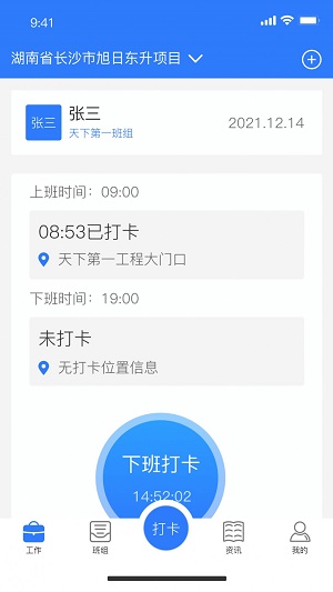 建功保app下载-建功保app官方版最新版